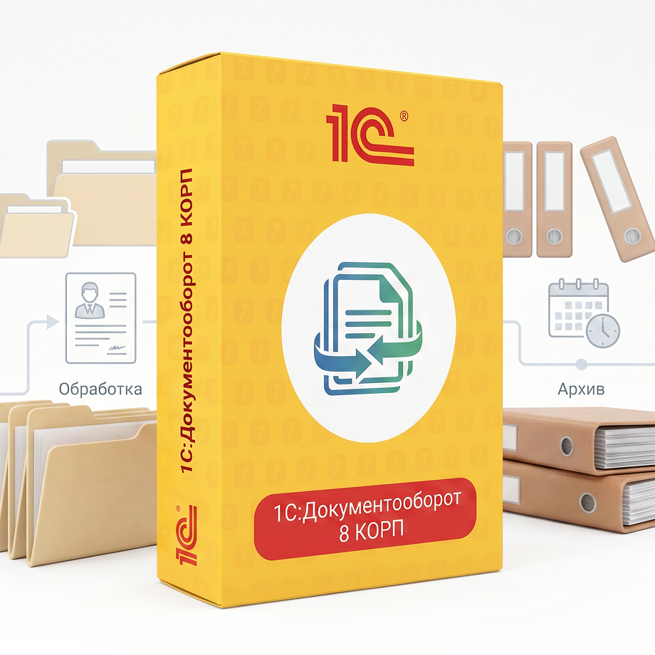 1С:Документооборот 8 для Беларуси. Электронная поставка